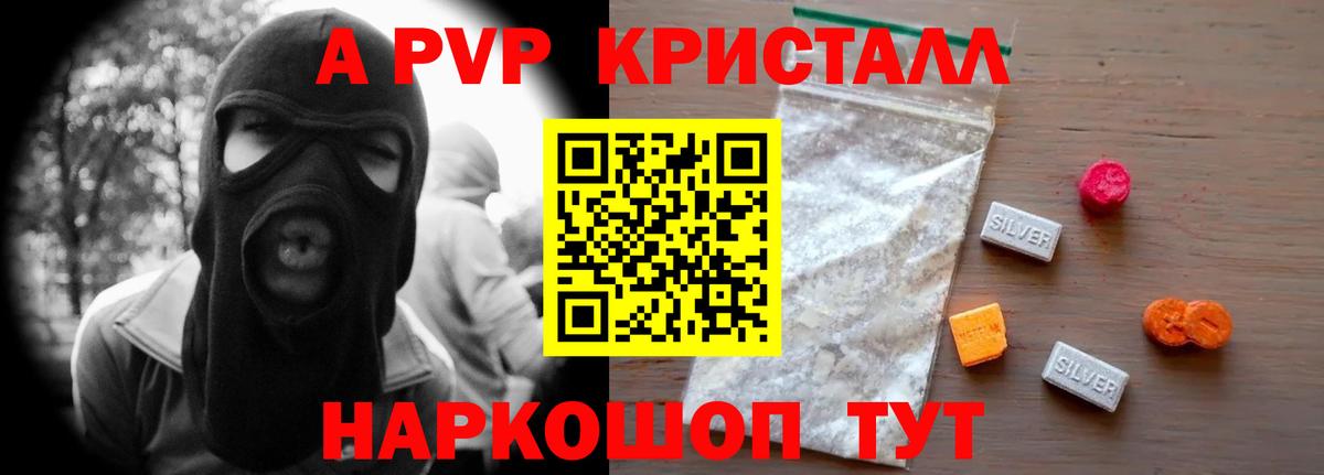 Подольск  A-PVP мука  Alpha PVP Crystall  Alpha-PVP  A PVP крисы CK  Вход с VPN 