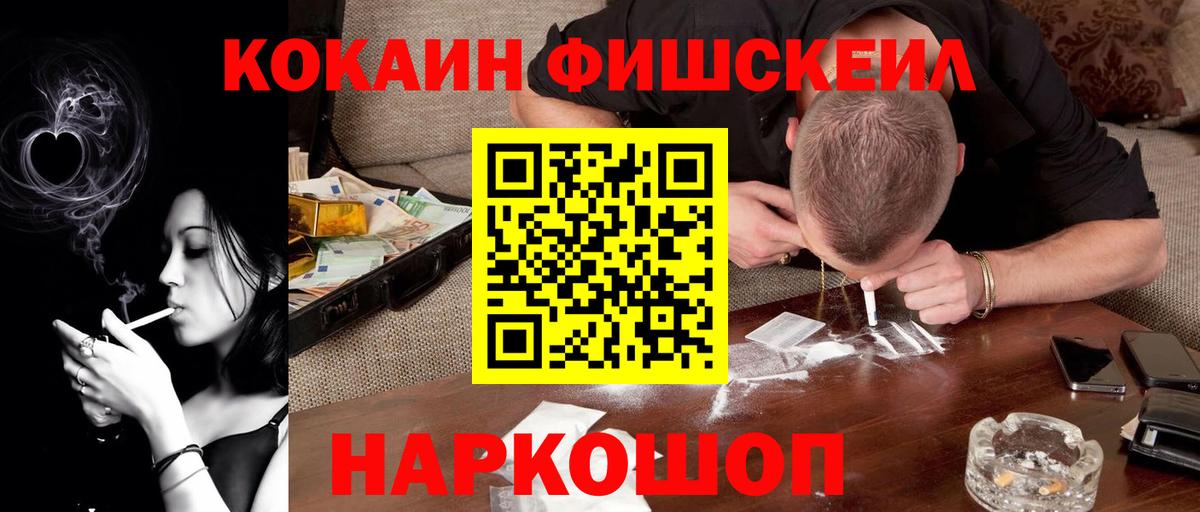 COCAIN VHQ  КОКАИН 97%  Подольск  Вход с VPN 