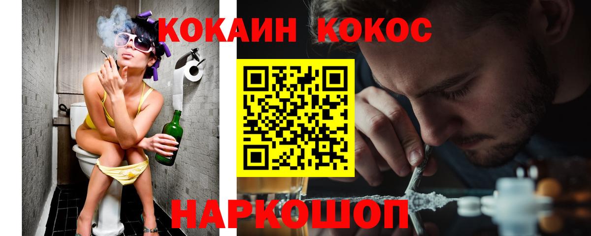 Кокаин FishScale Подольск