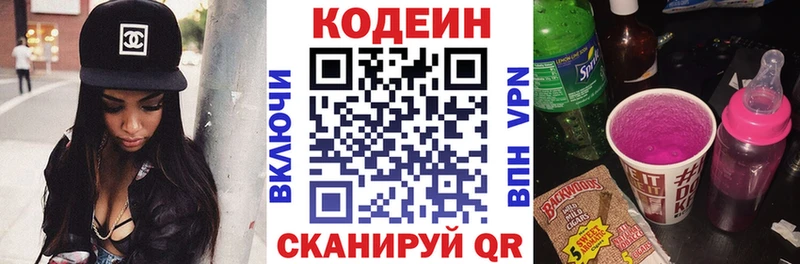 купить  сайты  Подольск  KRAKEN сайт  Кодеин Purple Drank 