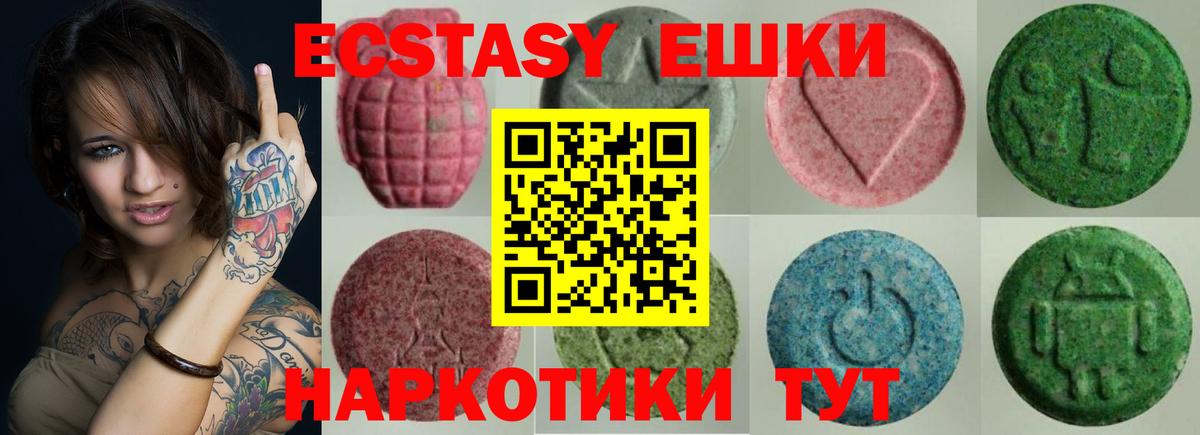 Подольск  Ecstasy  Вход с VPN  Экстази 300 mg 