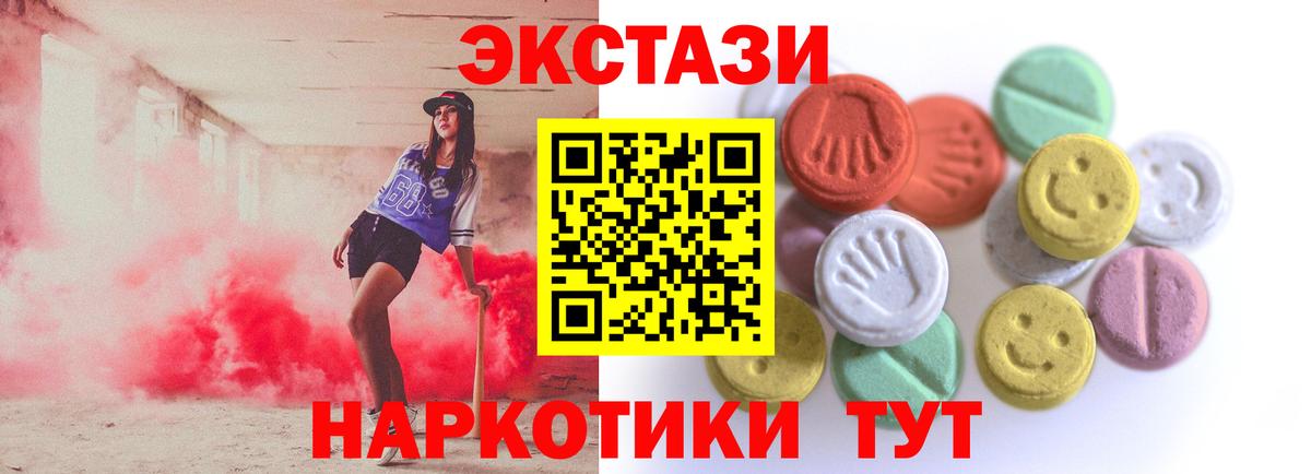 Экстази 300 mg Подольск