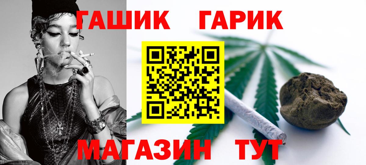 Подольск  хочу   ГАШИШ гарик  Вход с VPN  Гашиш убойный 