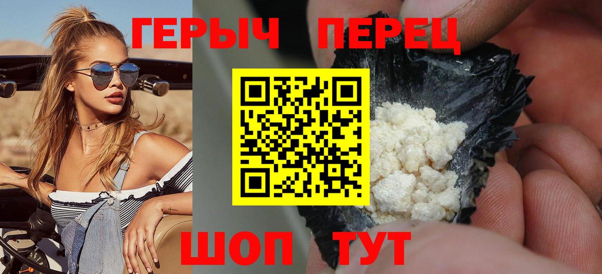 ГЕРОИН VHQ Подольск