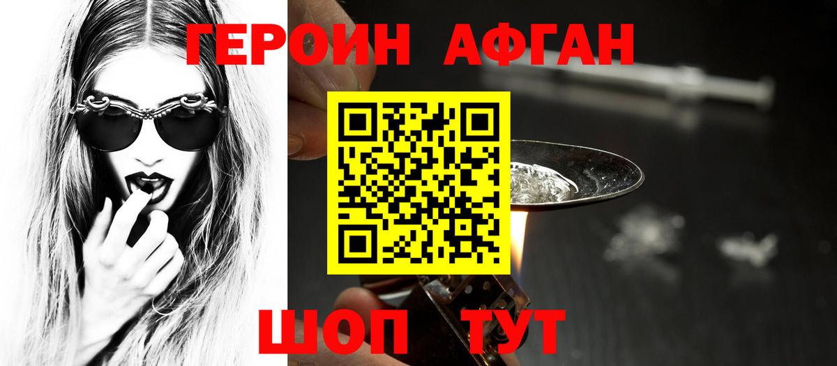 Подольск  Героин белый  Вход с VPN 