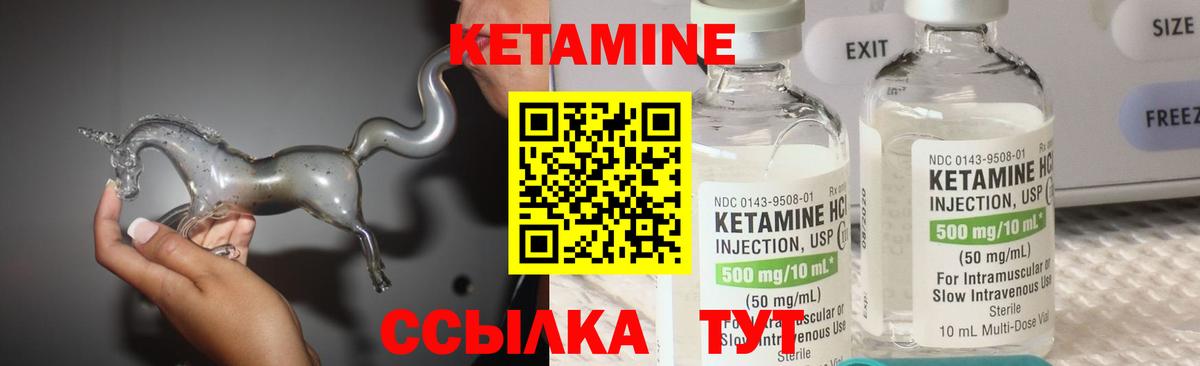 КЕТАМИН ketamine  площадка как зайти  Подольск  Вход с VPN  КЕТАМИН ketamine 
