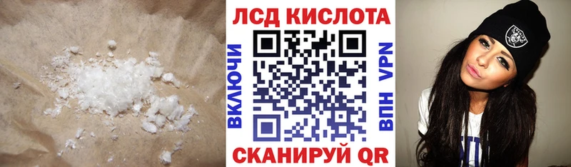 ЛСД экстази кислота Подольск