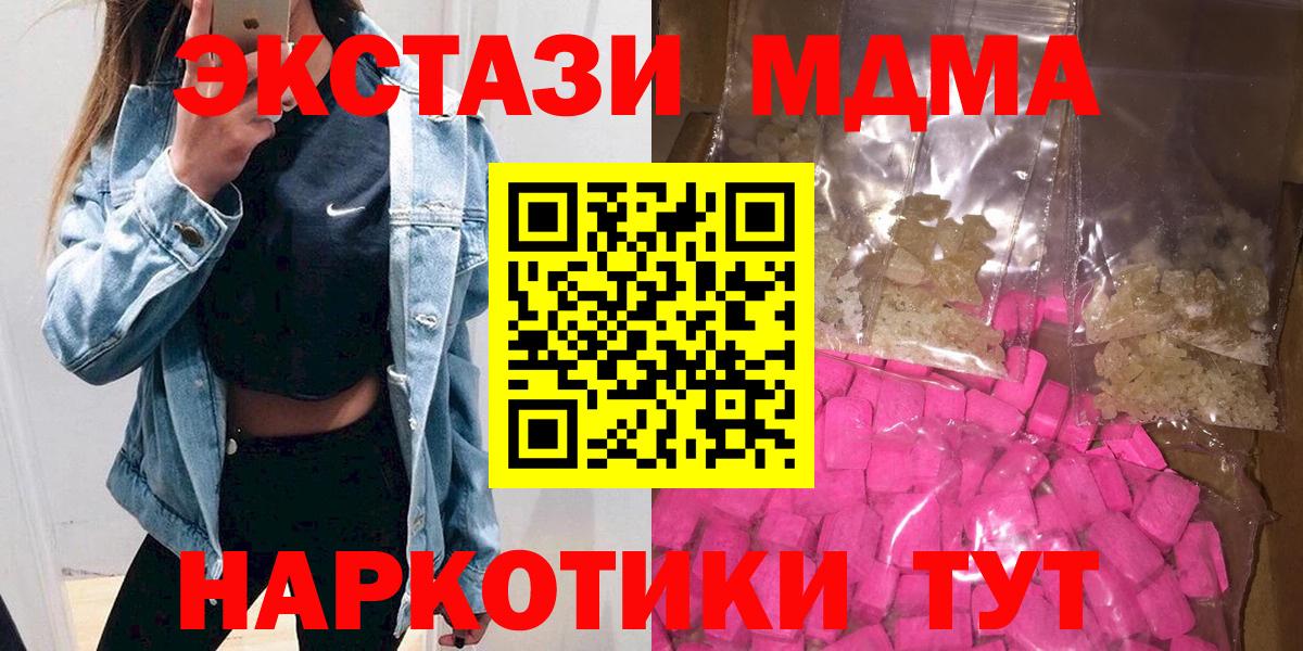 MDMA crystal Подольск
