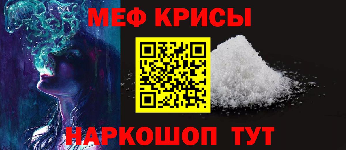 Меф МЯУ МЯУ   МАРИХУАНА  Подольск  Alpha-PVP СОЛЬ кристаллы  МЕТ  Cocaine  ГАШ  Вход с VPN  Лсд 25 