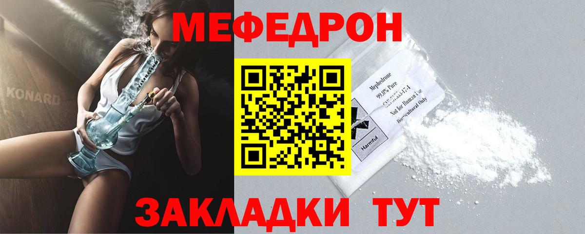 Подольск  Меф  Вход с VPN  МЕФ mephedrone  где можно купить   МЯУ-МЯУ кристаллы 