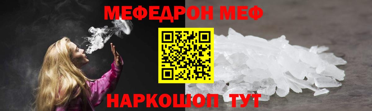 МЕФ Подольск