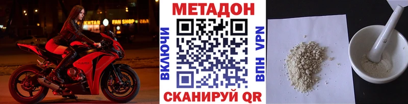 Метадон мёд Подольск
