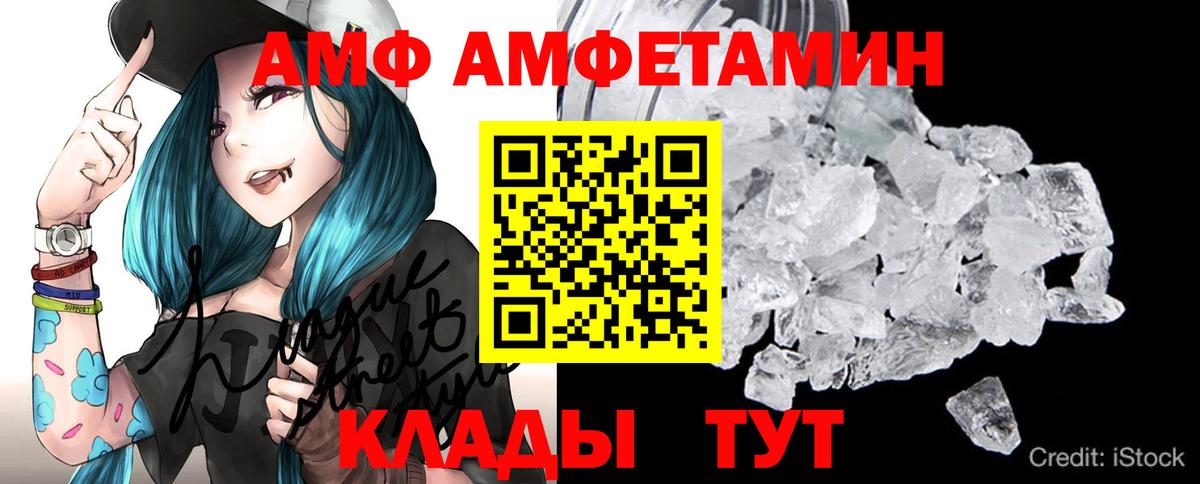 МЕТАМФЕТАМИН кристалл Подольск