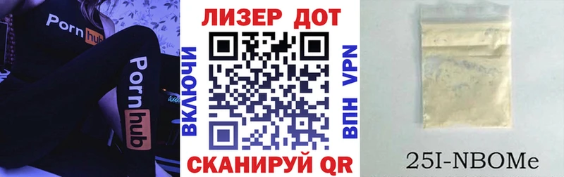 Марки N-bome 1500мкг Подольск